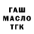 Дистиллят ТГК жижа BanElman