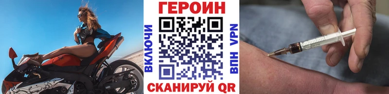как найти наркотики  Ставрополь  Героин VHQ 