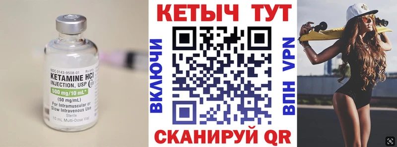 Кетамин VHQ  как найти закладки  Ставрополь 