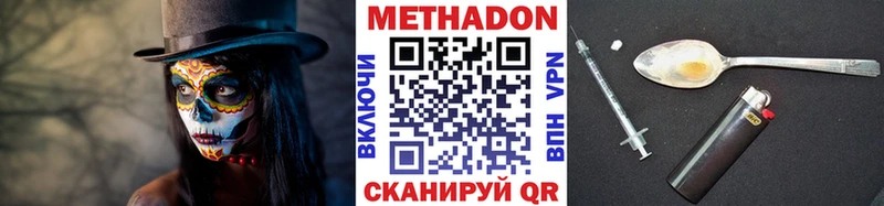 mega маркетплейс Ставрополь Метадон VHQ закладки
